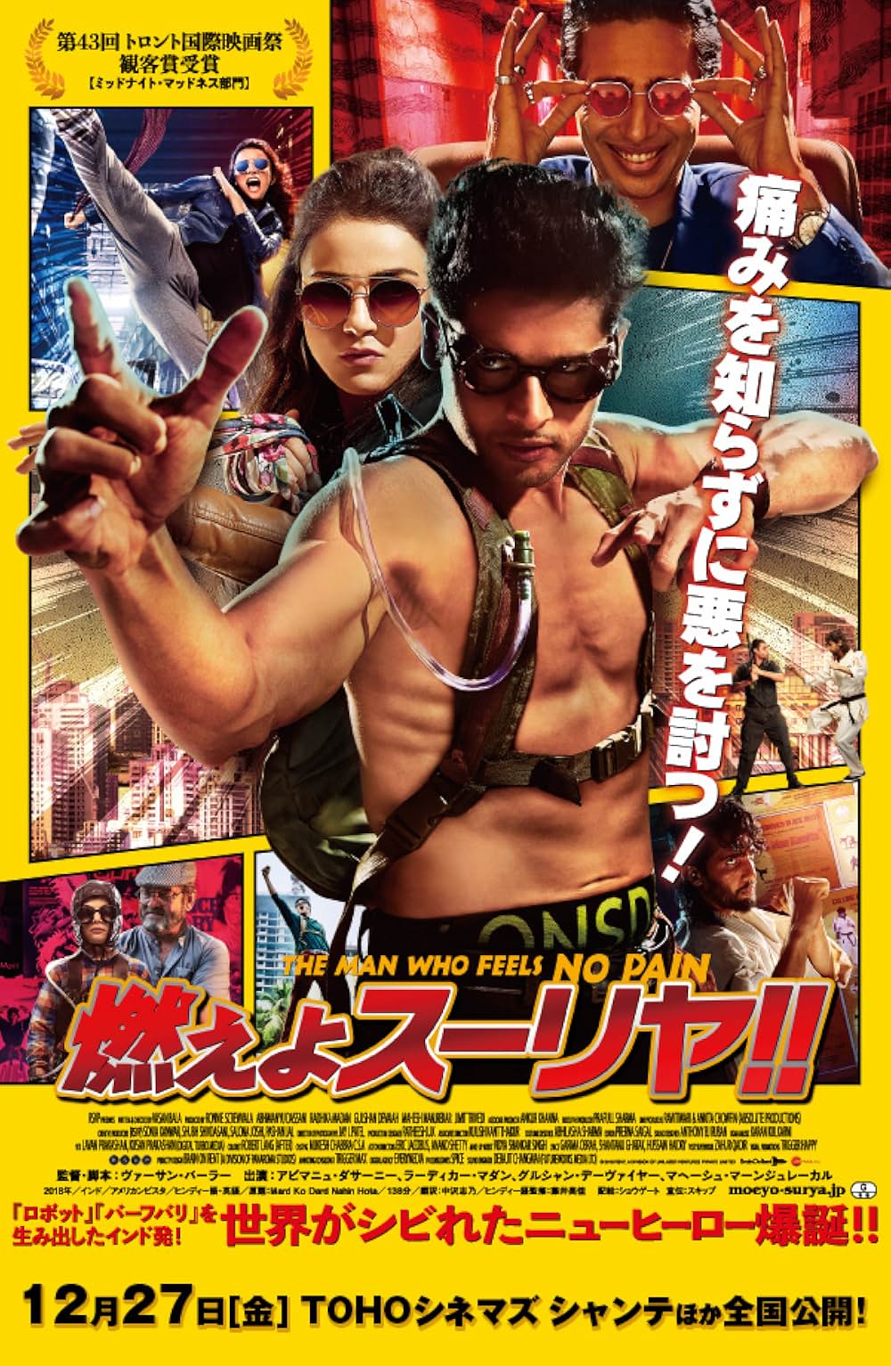 燃えよスーリヤ！！の画像