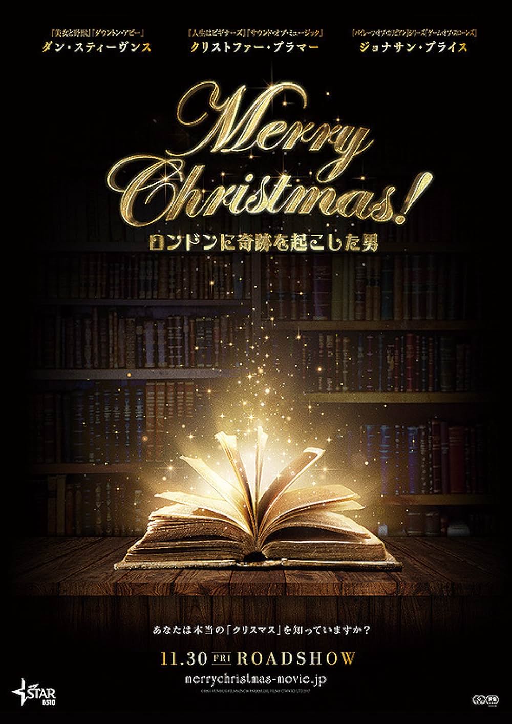 Merry Christmas!～ロンドンに奇跡を起こした男～の画像