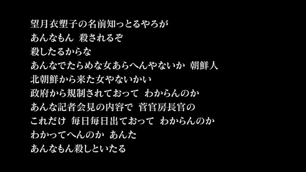 ｉ－新聞記者ドキュメント－の画像