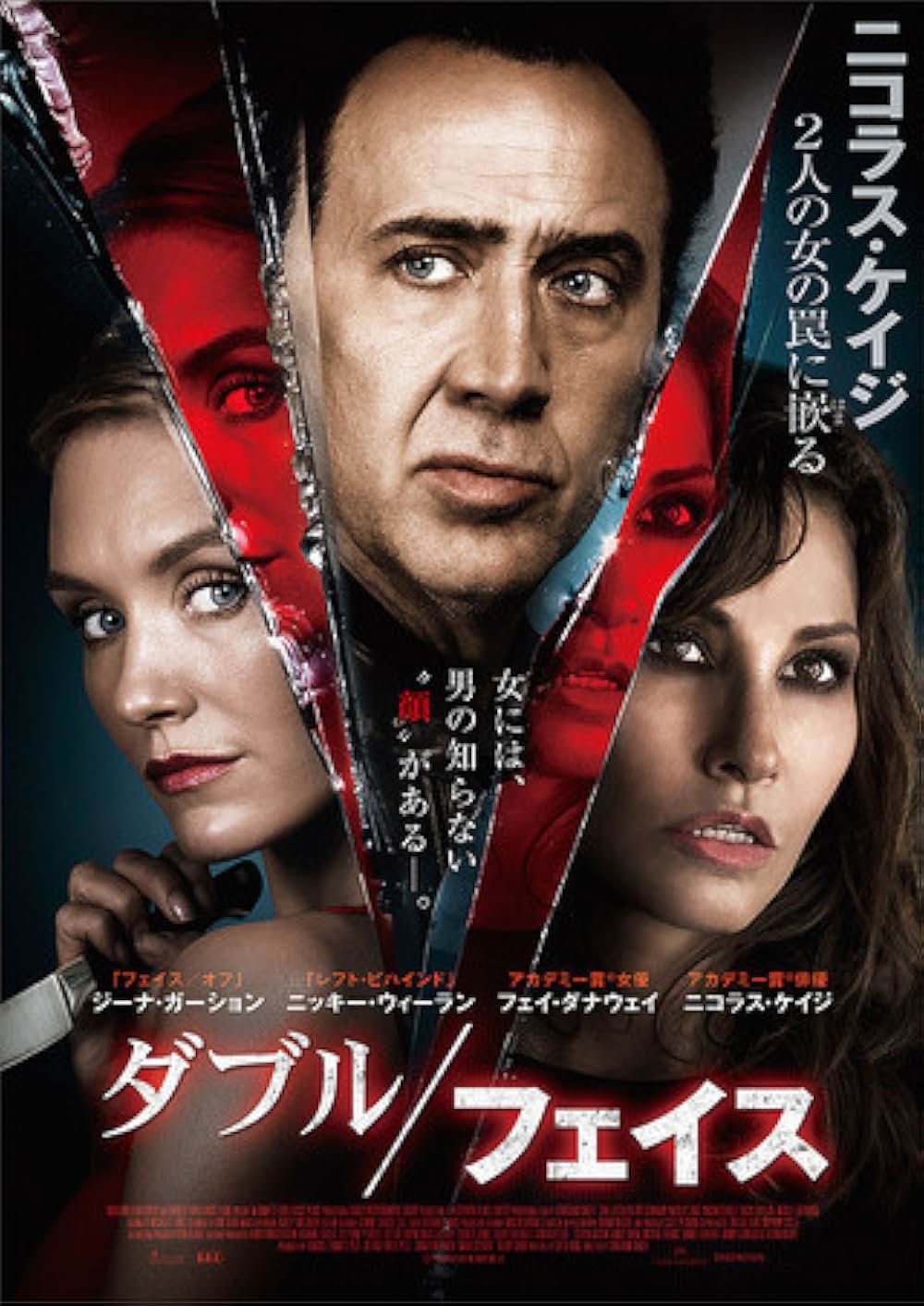 ダブル／フェイスの画像