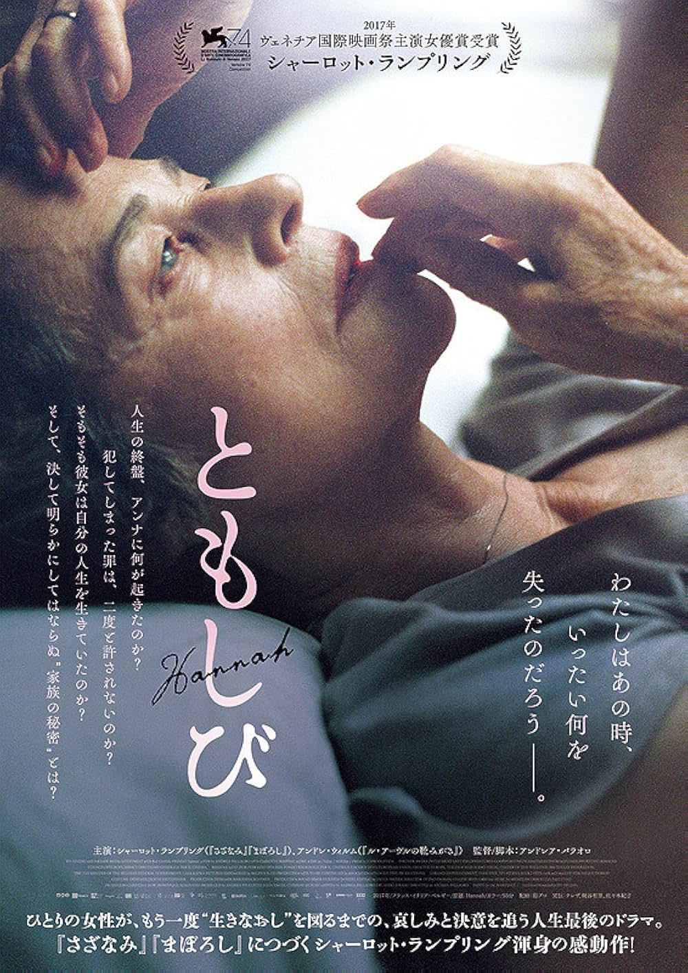 ともしびの画像