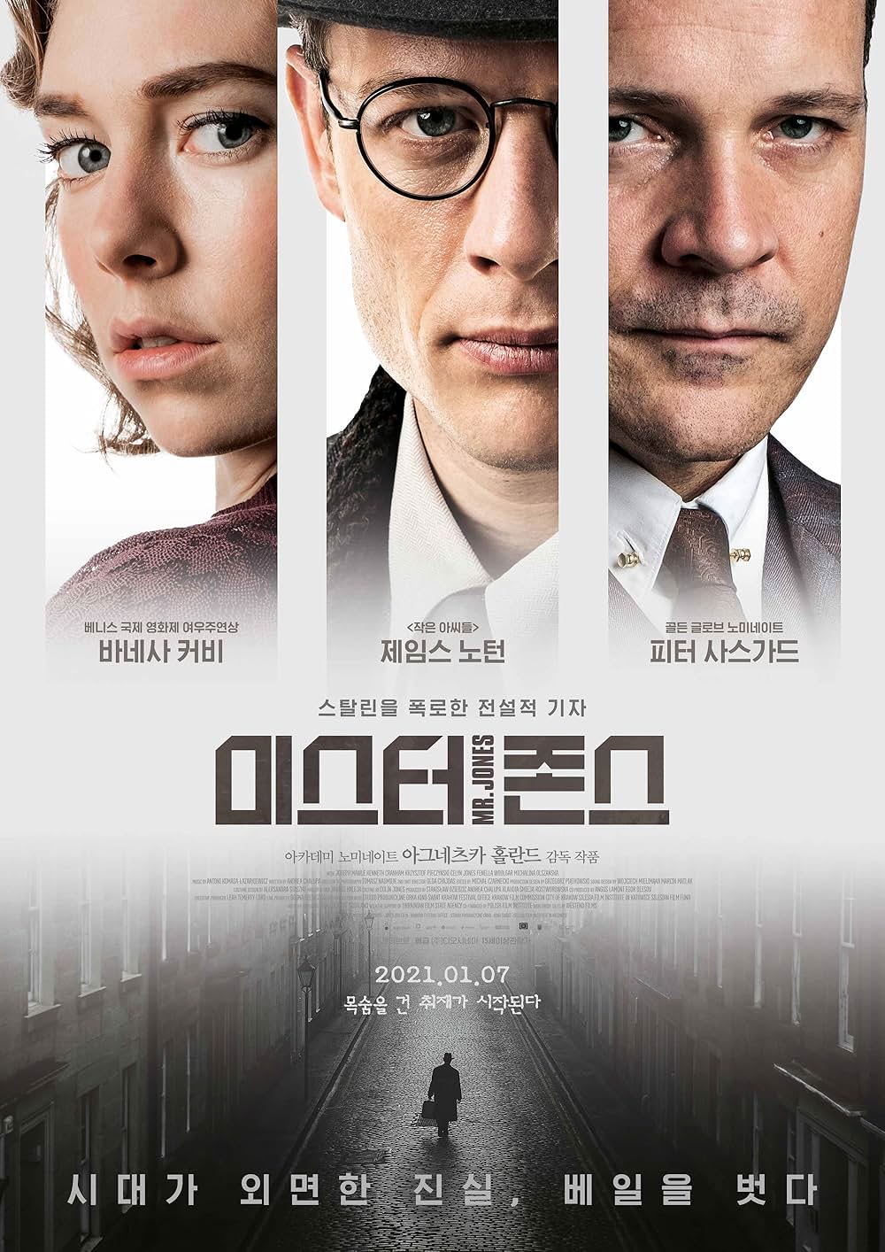 赤い闇 スターリンの冷たい大地での画像