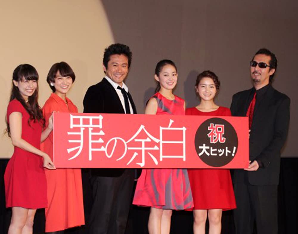 罪の余白の画像