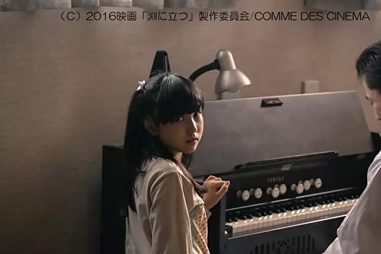 淵に立つの画像