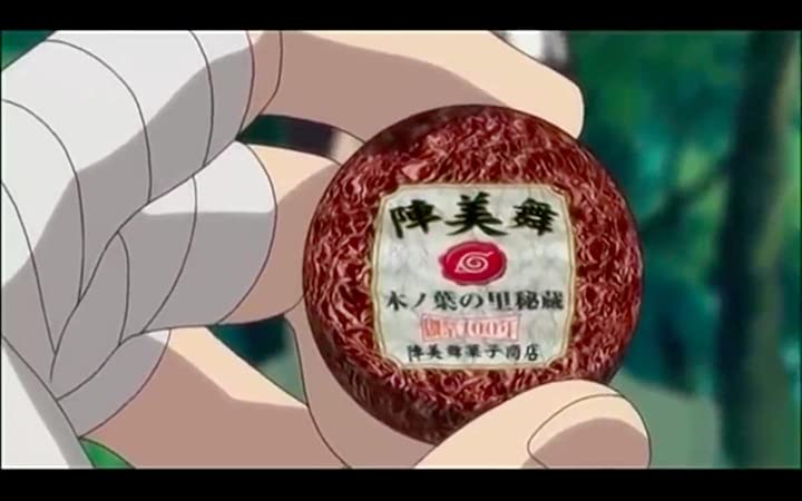 劇場版 NARUTO-ナルト- 疾風伝の画像