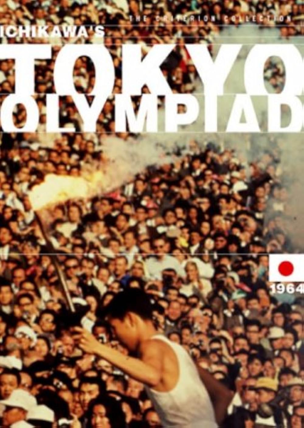 東京オリンピックの画像