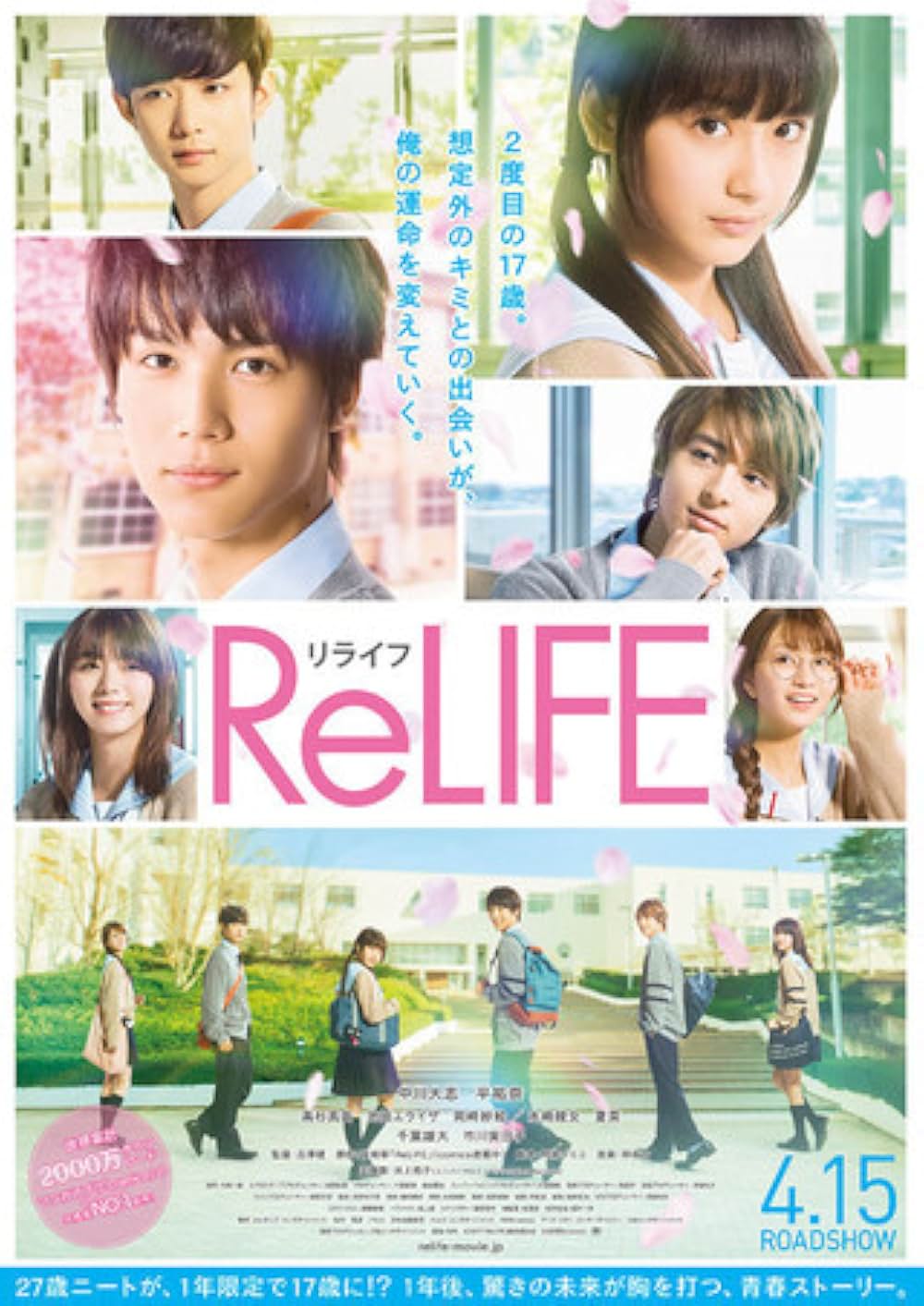 「ReLIFE」の画像