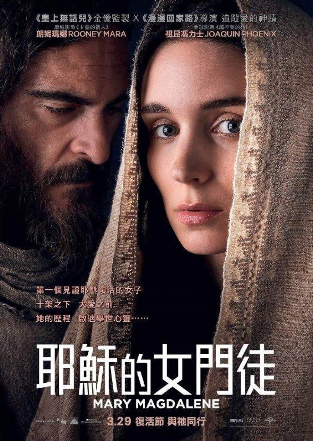 マグダラのマリアの画像