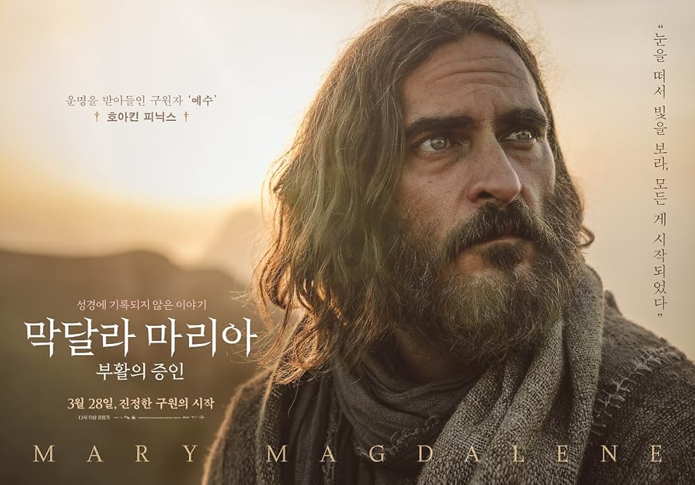 マグダラのマリアの画像