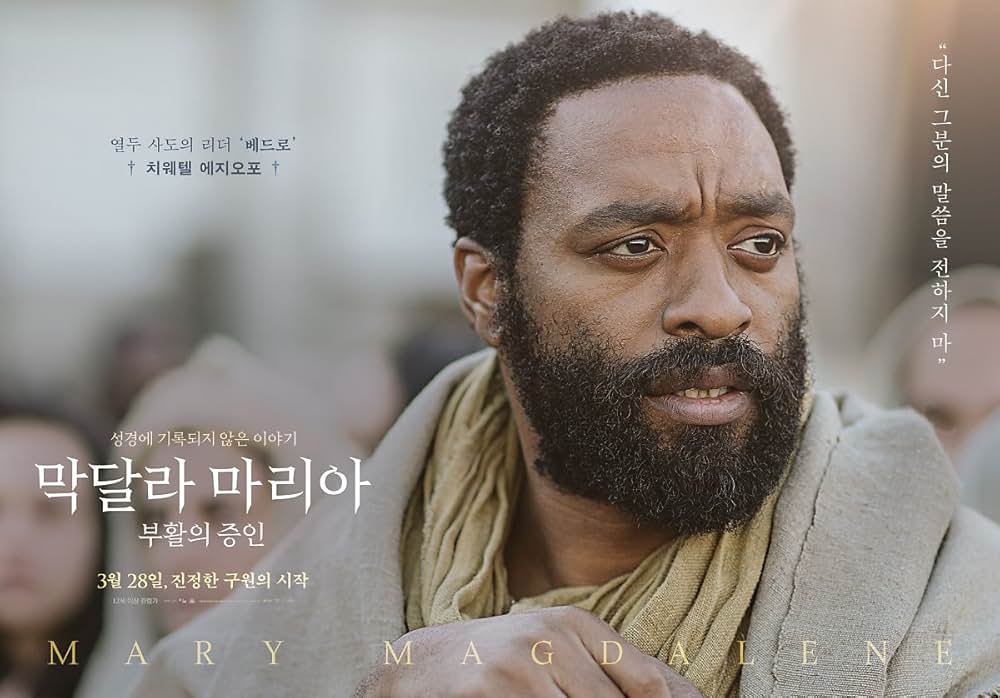 マグダラのマリアの画像