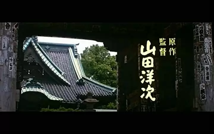 男はつらいよ 寅次郎夕焼け小焼けの画像