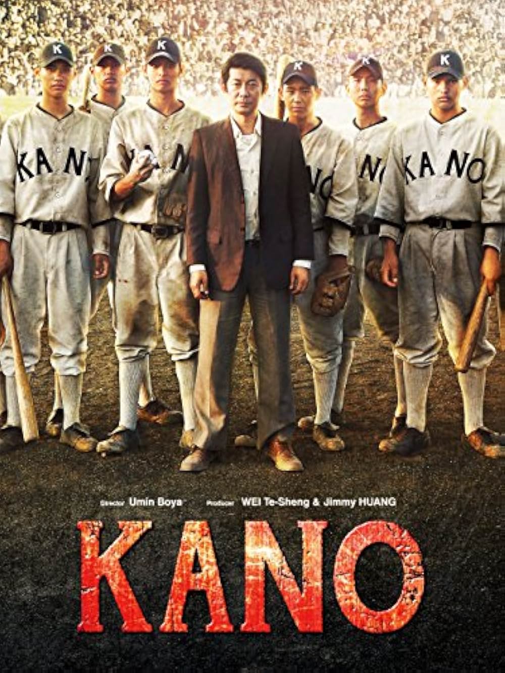 KANO 1931海の向こうの甲子園の画像