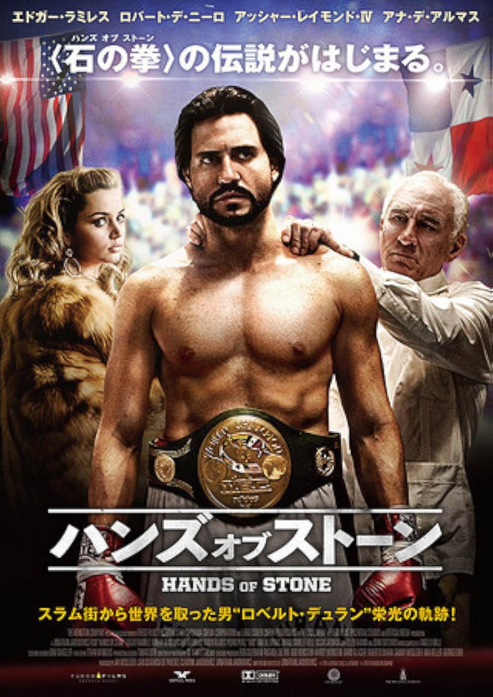 ハンズ・オブ・ストーンの画像