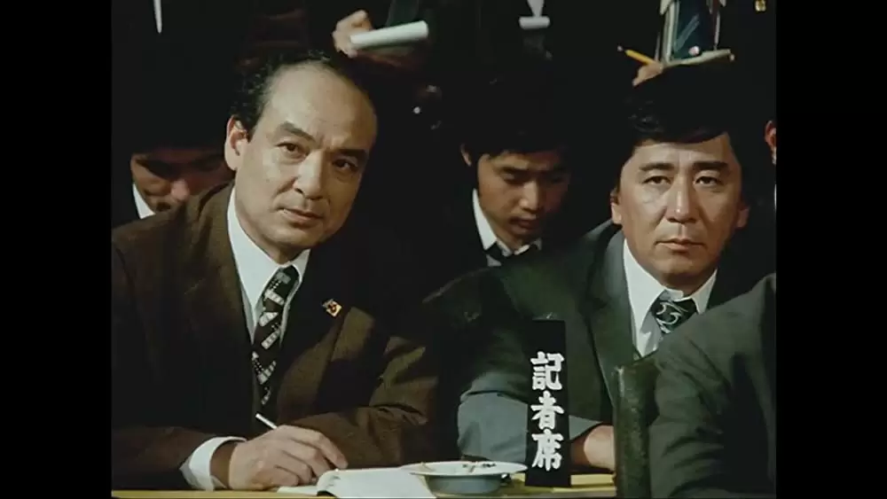 「金環蝕」前田武彦 & 鈴木瑞穂の画像