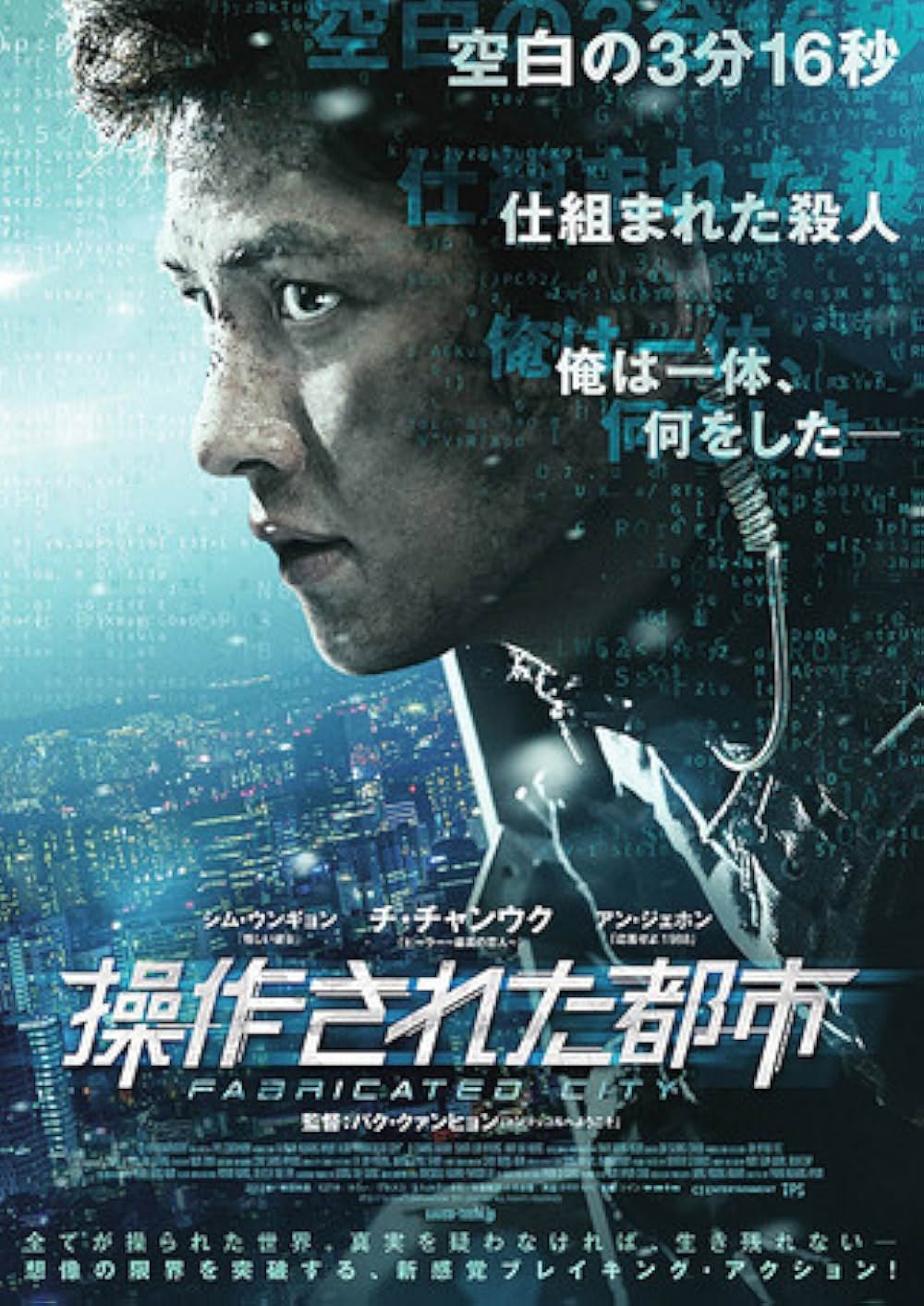 操作された都市の画像