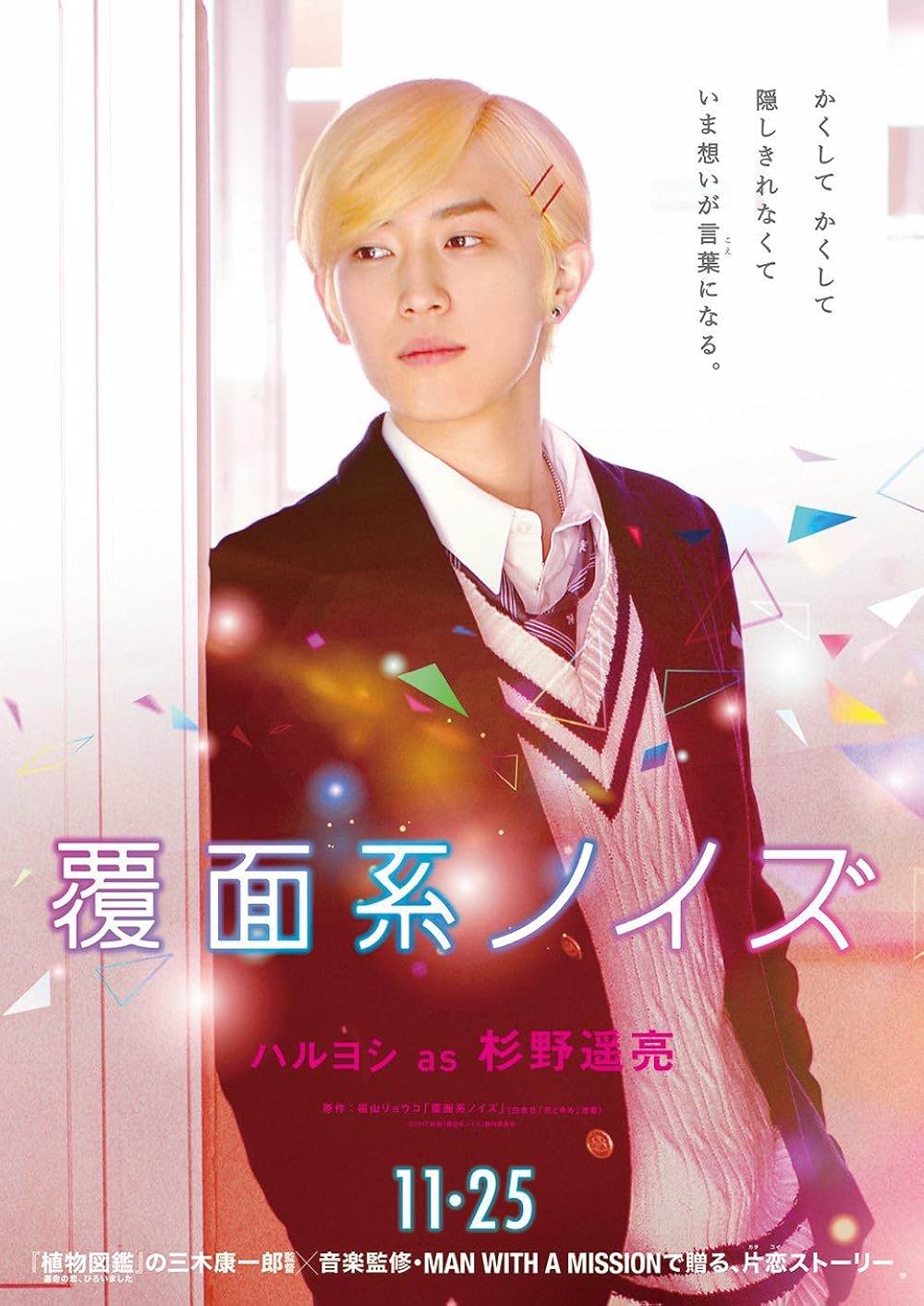 覆面系ノイズの画像