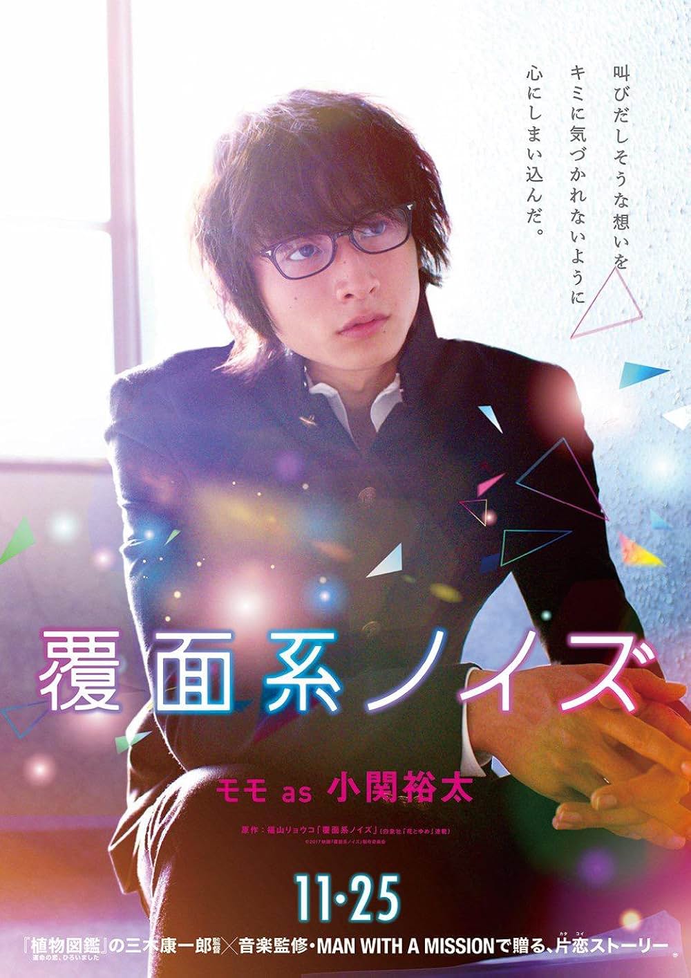 覆面系ノイズの画像