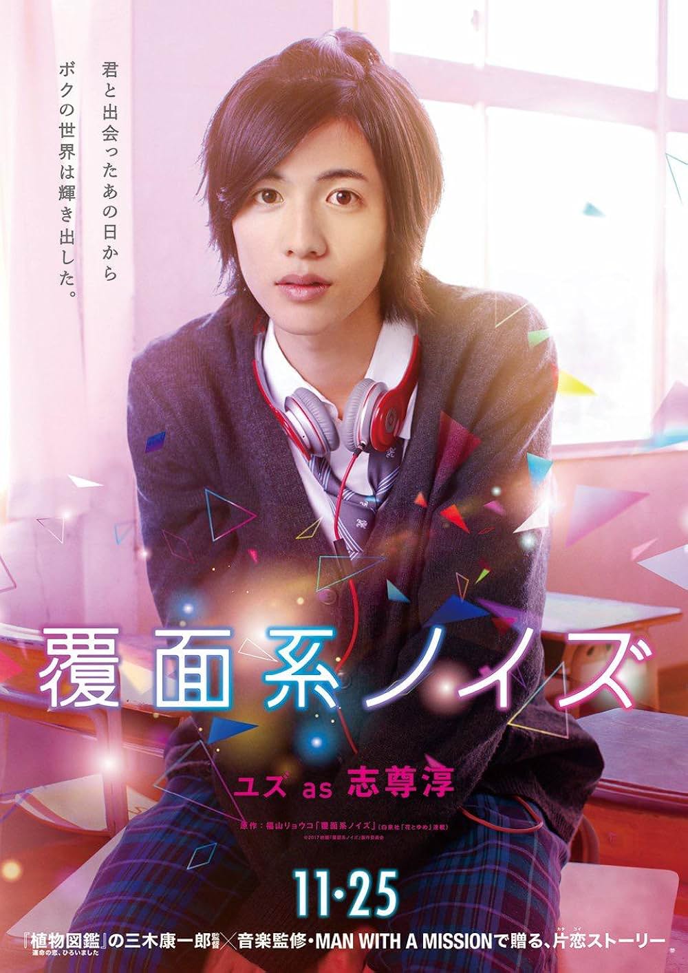 覆面系ノイズの画像