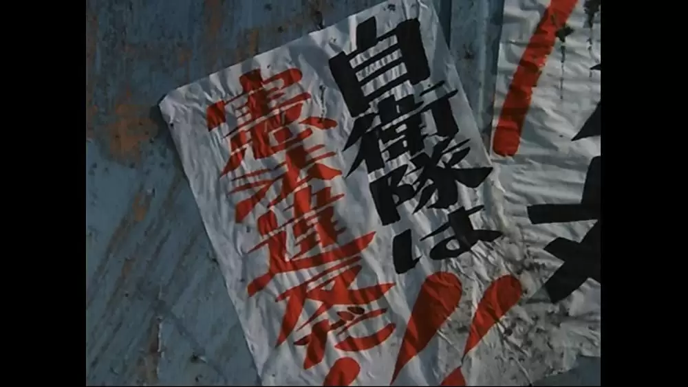 不毛地帯の画像