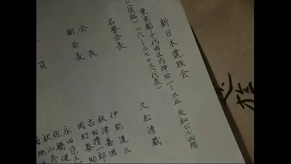 不毛地帯の画像