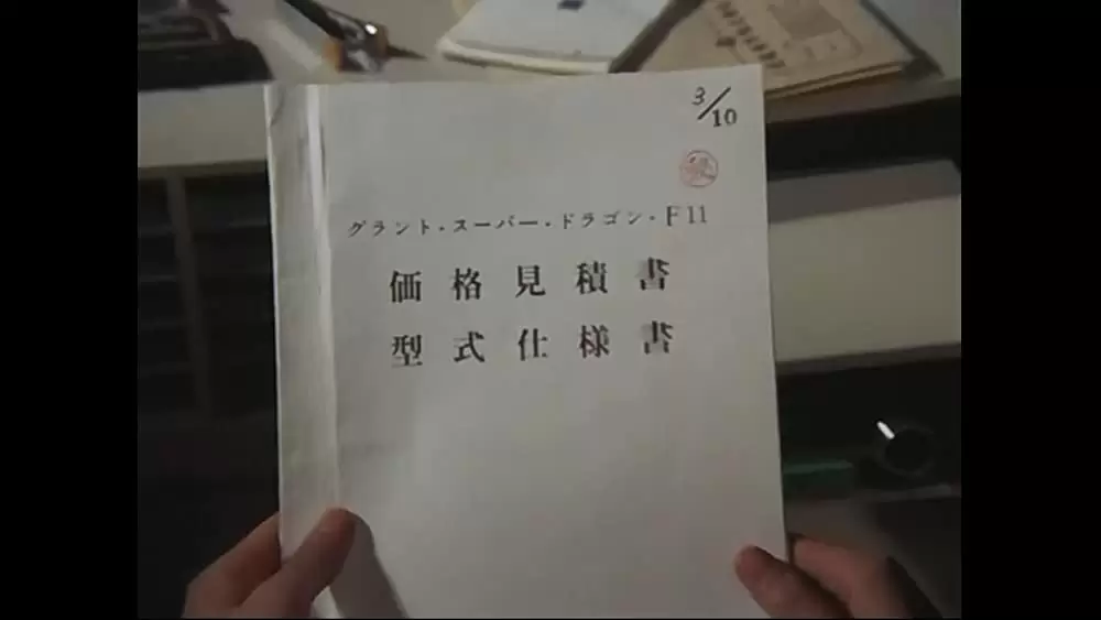 不毛地帯の画像