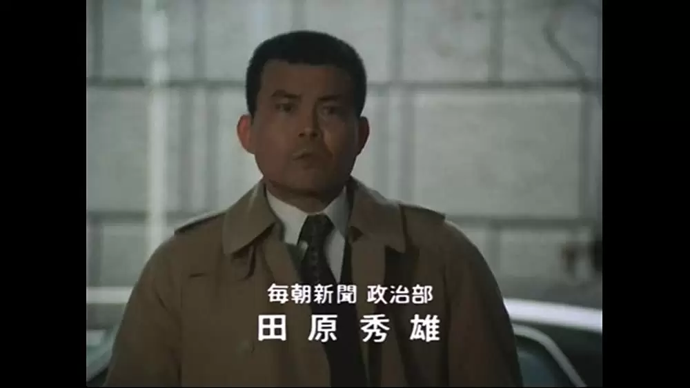 「不毛地帯」井川比佐志の画像