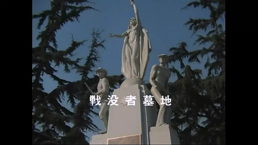 不毛地帯の画像