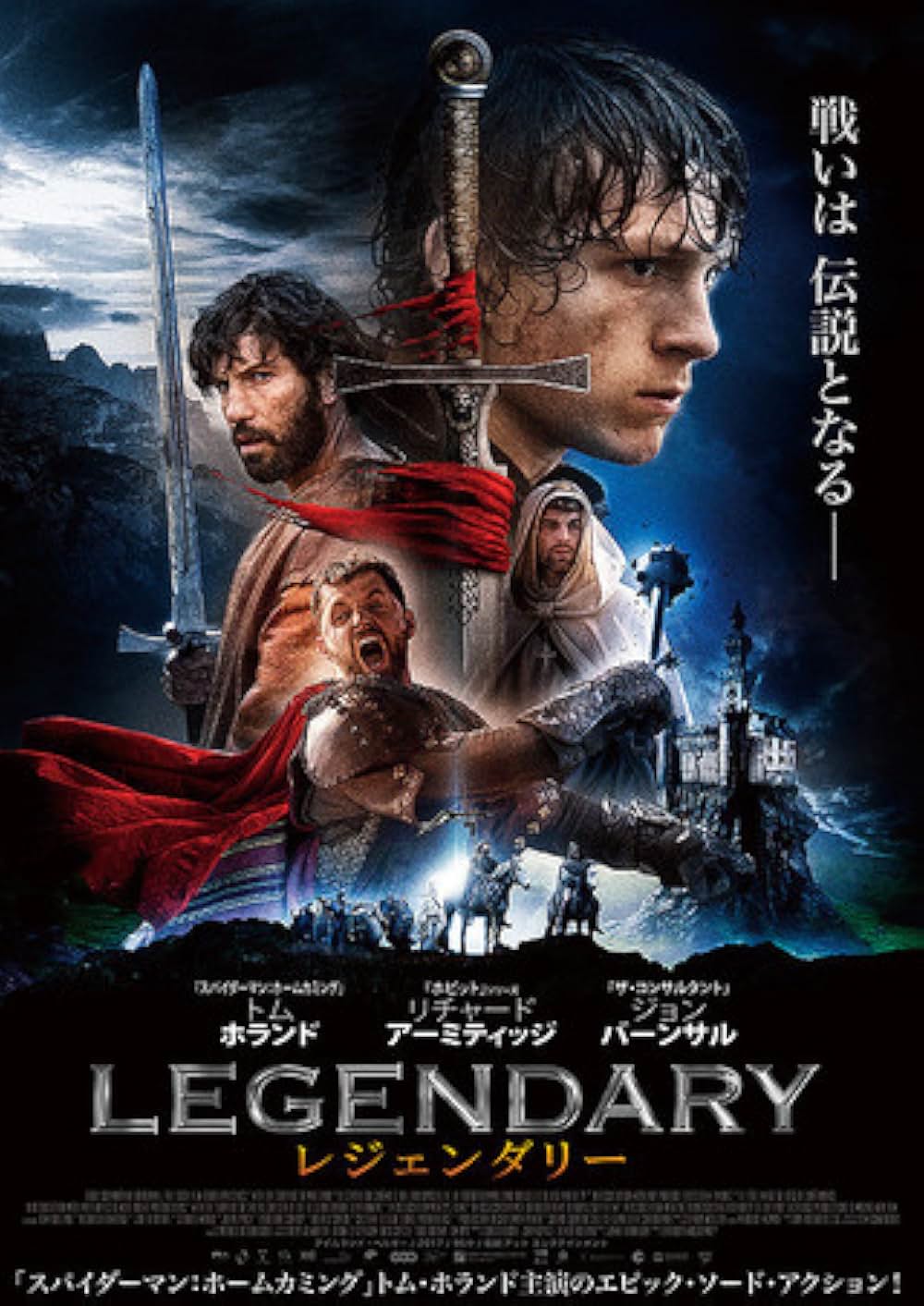 レジェンダリーの画像