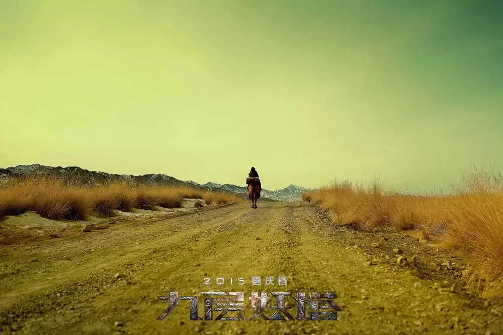 ドラゴン・クロニクル 妖魔塔の伝説の画像