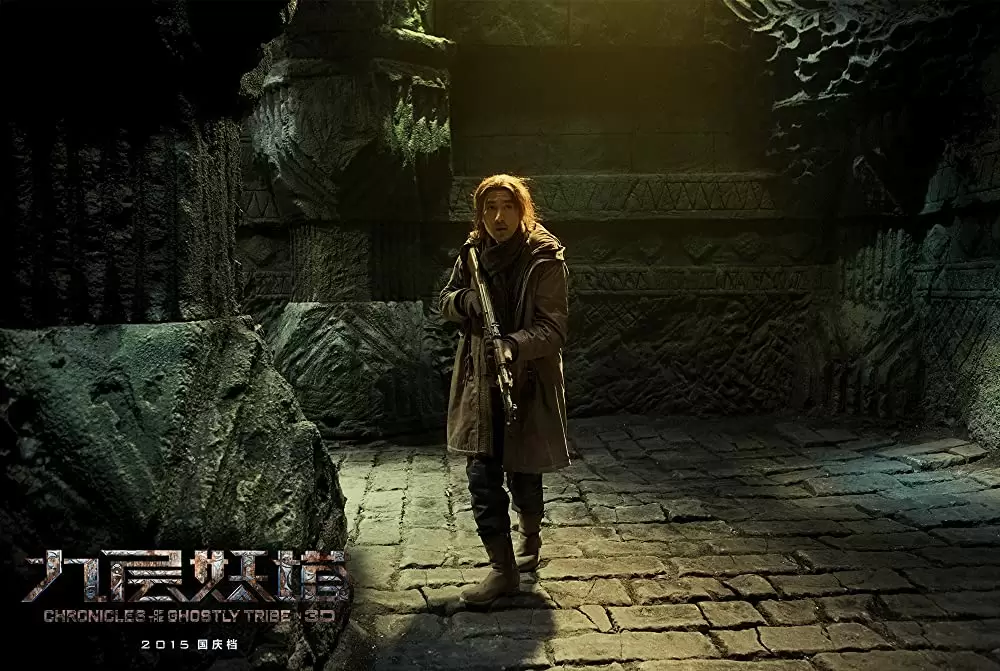 ドラゴン・クロニクル 妖魔塔の伝説の画像