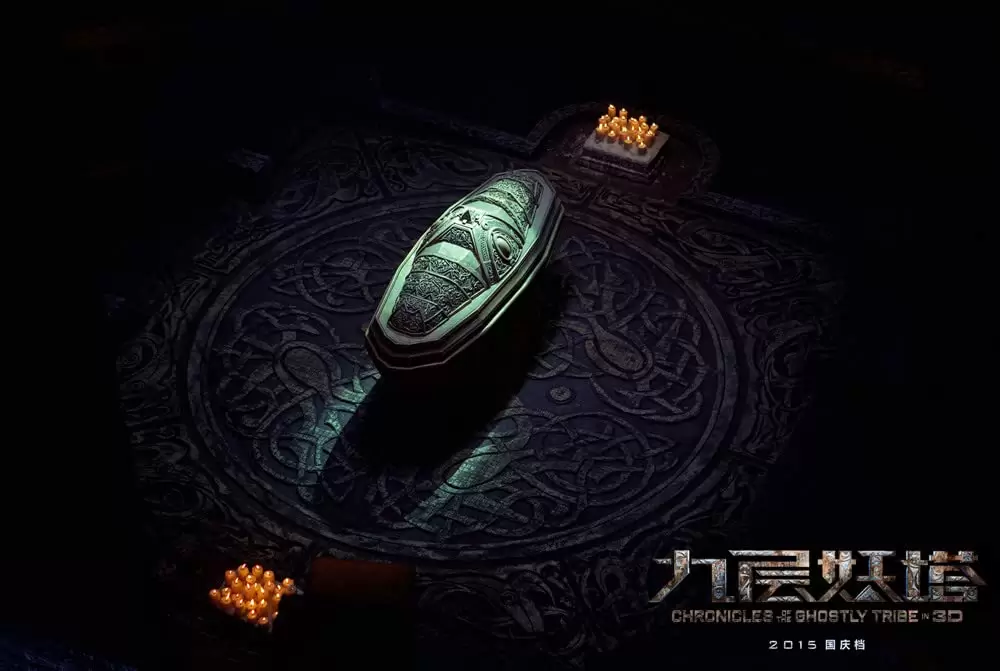 ドラゴン・クロニクル 妖魔塔の伝説の画像