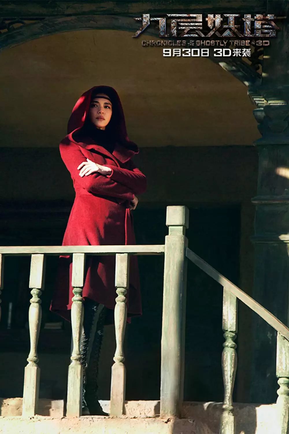 ドラゴン・クロニクル 妖魔塔の伝説の画像