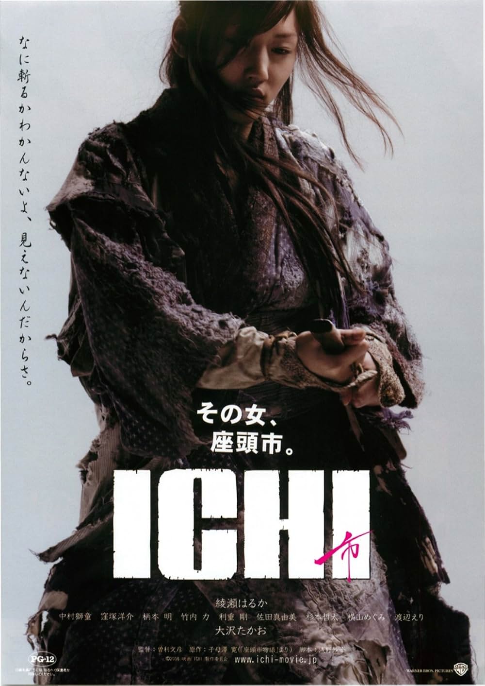 「ICHI」の画像