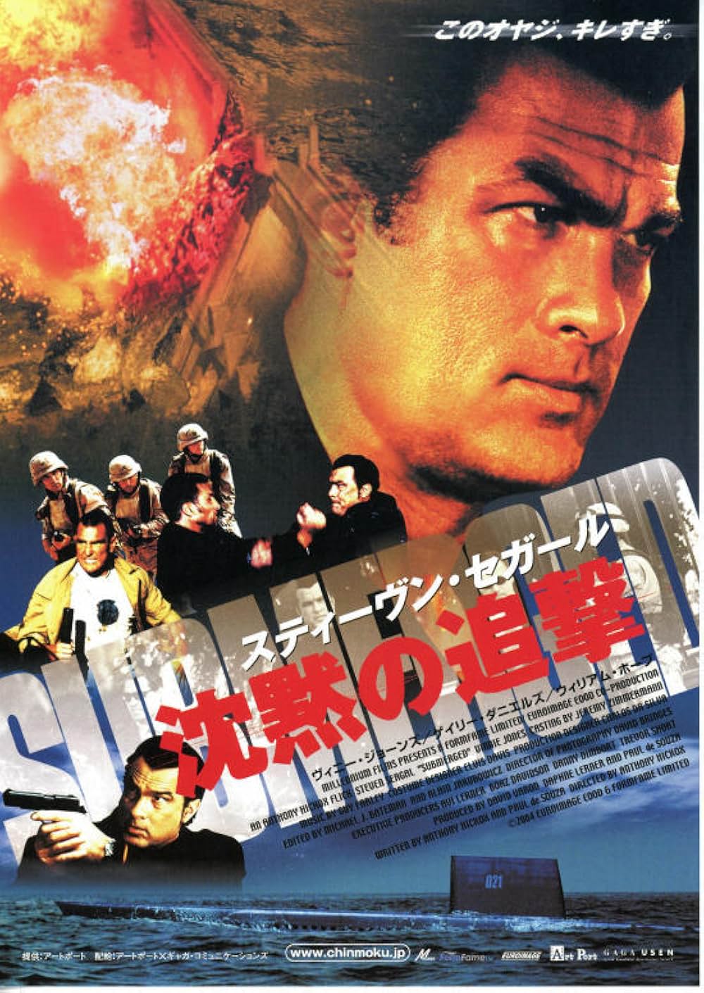 沈黙の追撃の画像