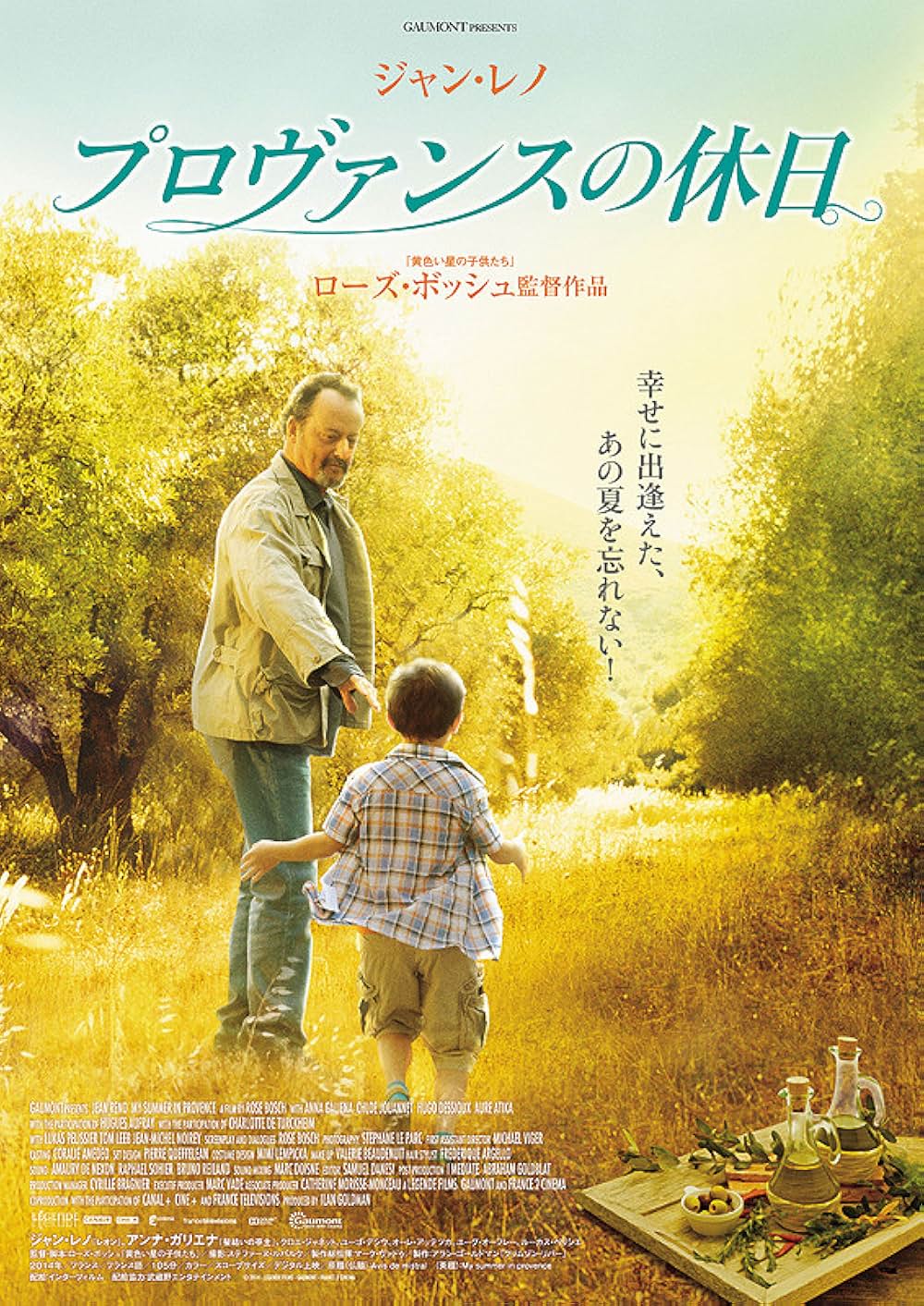 プロヴァンスの休日の画像