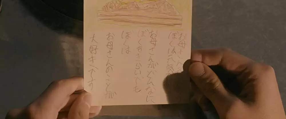 母さんがどんなに僕を嫌いでもの画像