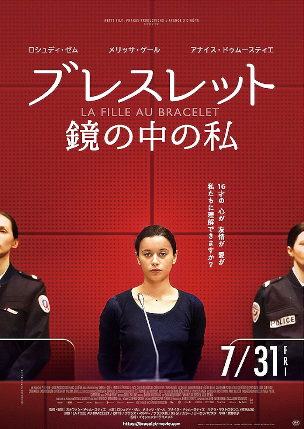 ブレスレット 鏡の中の私の画像