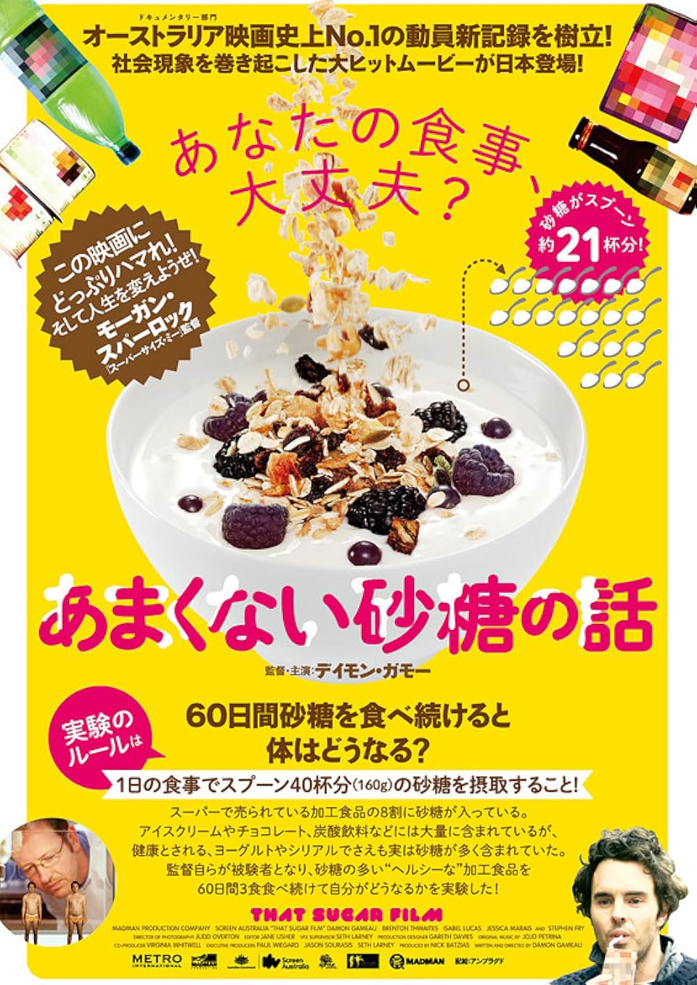 「あまくない砂糖の話」の画像