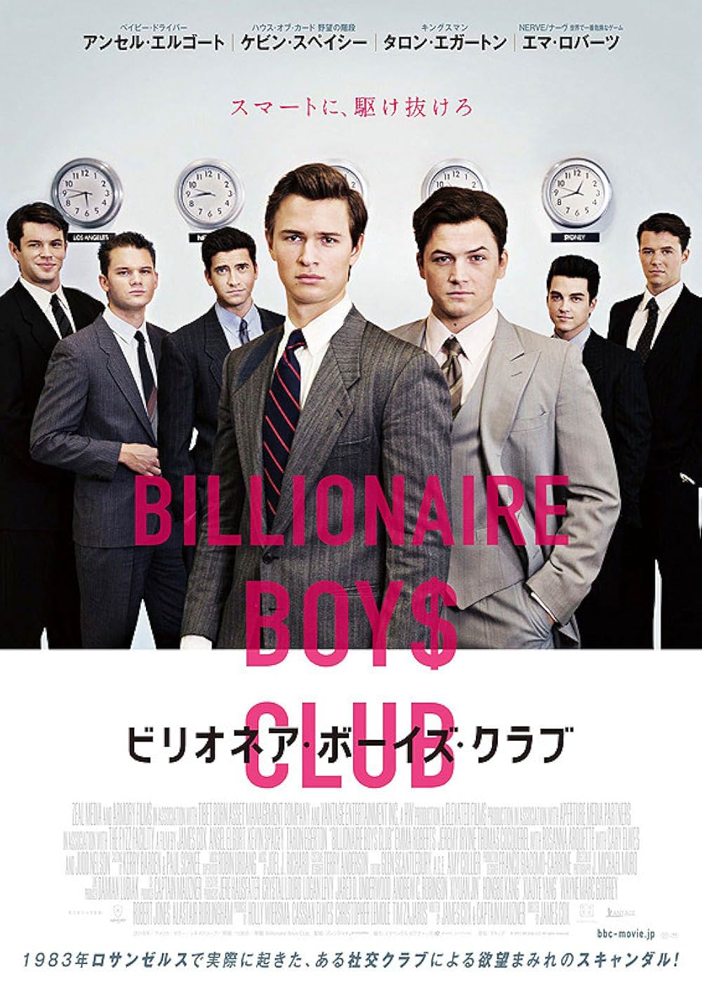 ビリオネア・ボーイズ・クラブの画像