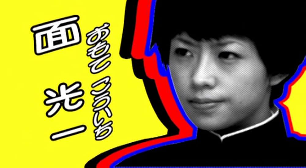 けっこう仮面 ロワイヤルの画像