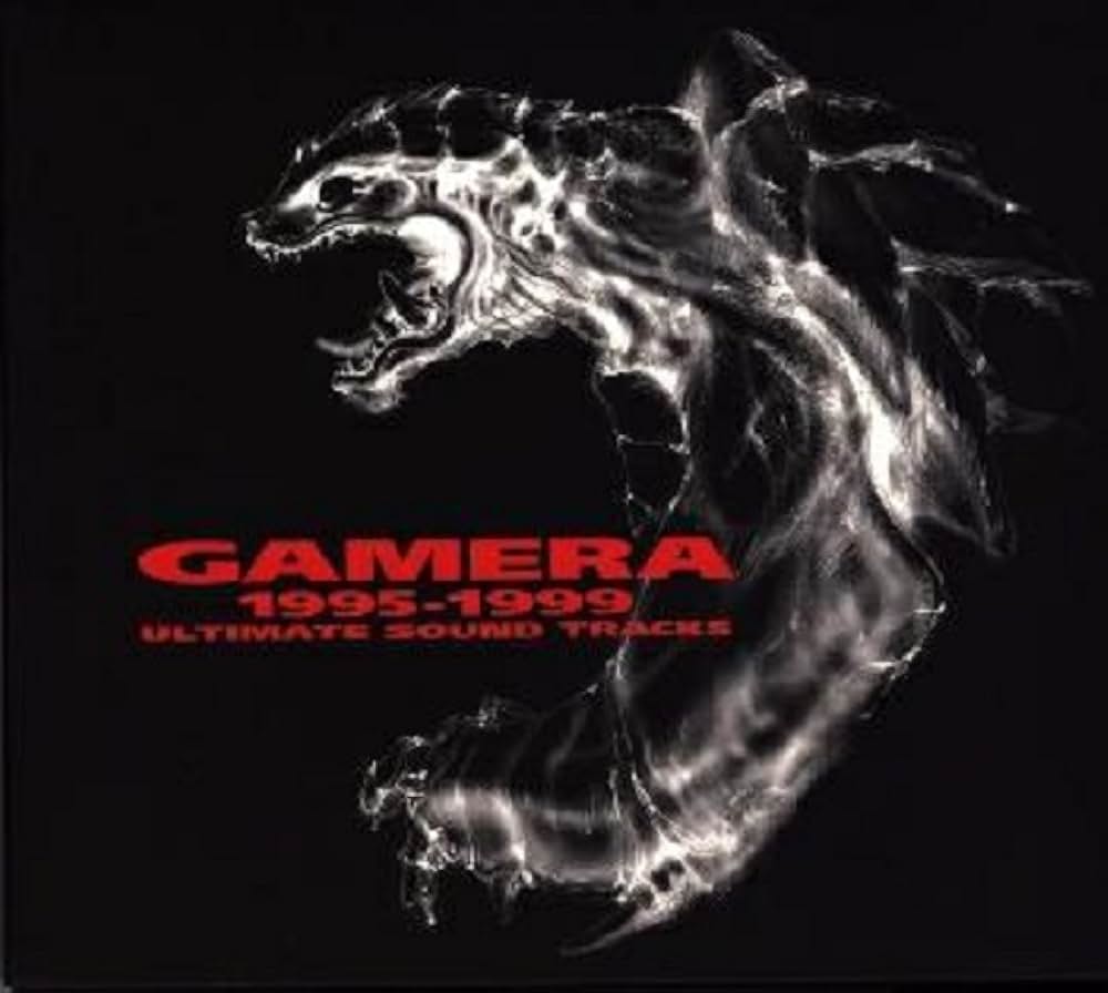 ガメラ2 レギオン襲来の画像