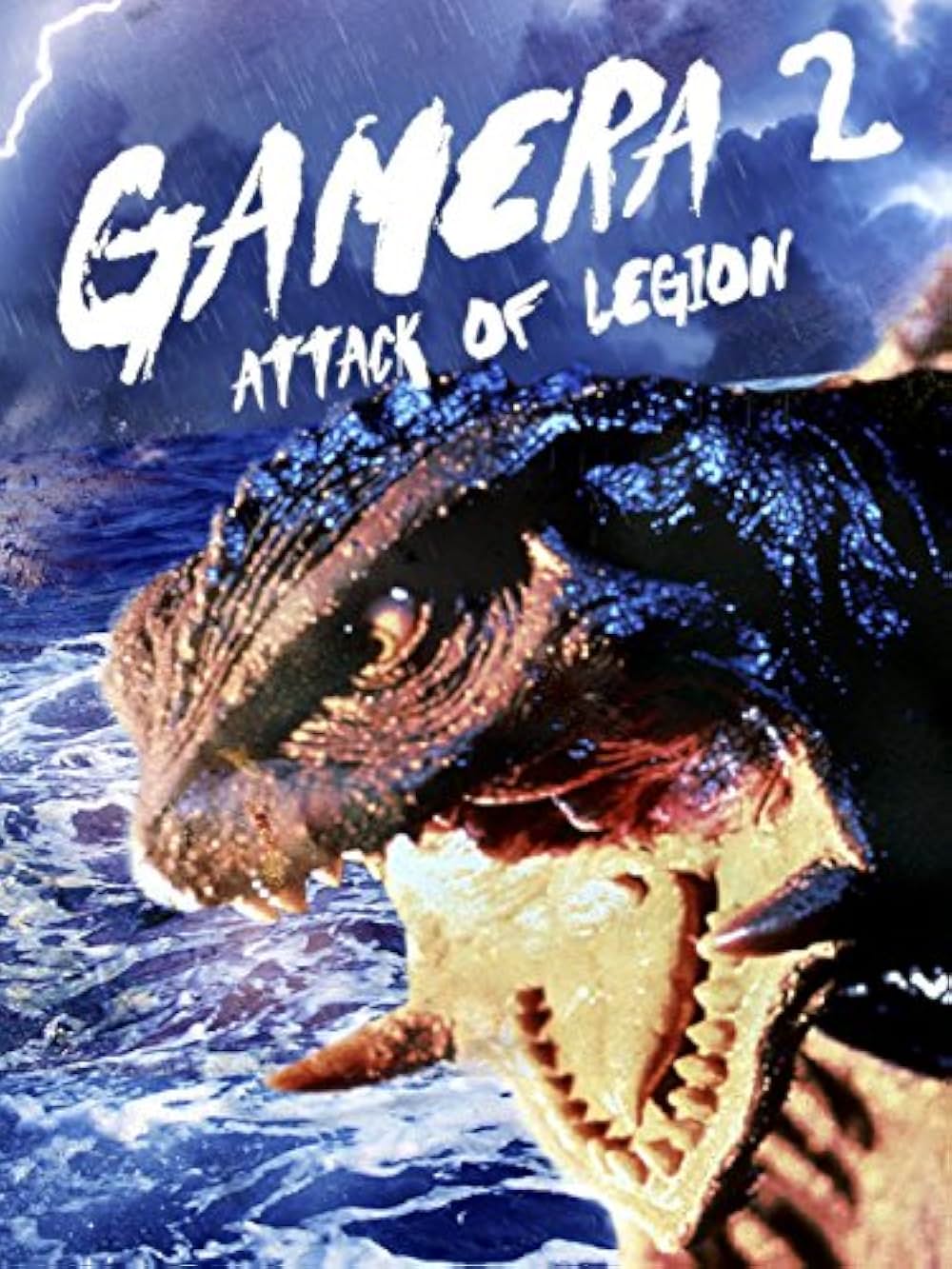 ガメラ2 レギオン襲来の画像