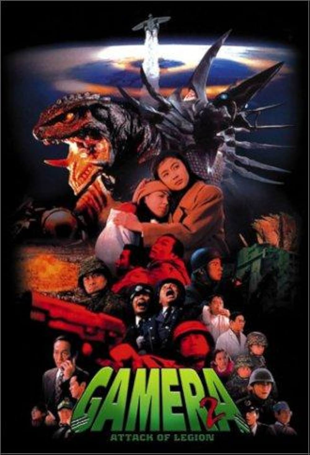 ガメラ2 レギオン襲来の画像