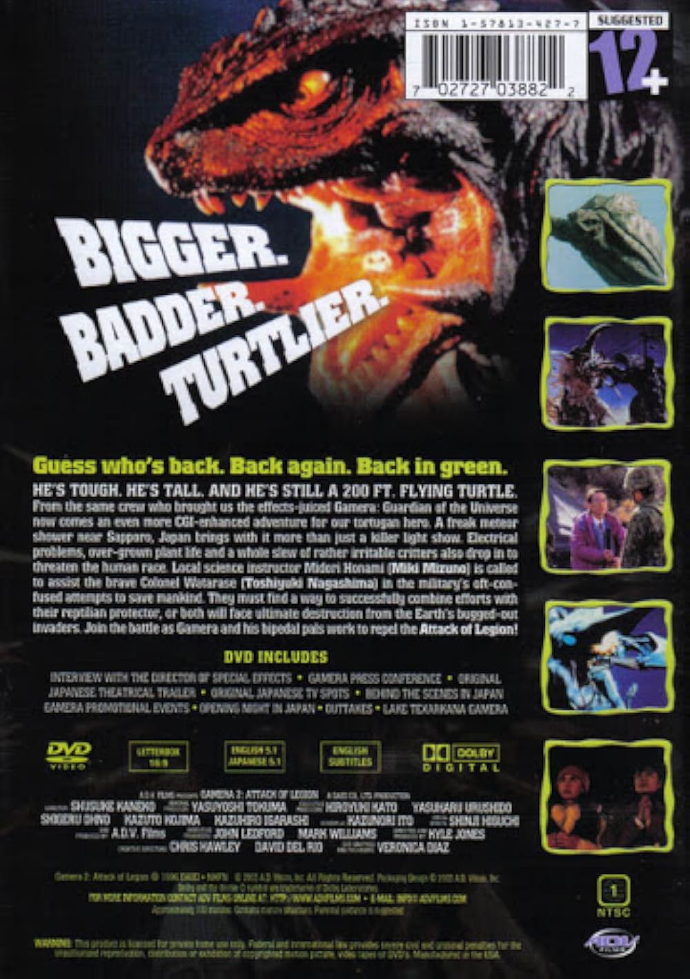 ガメラ2 レギオン襲来の画像