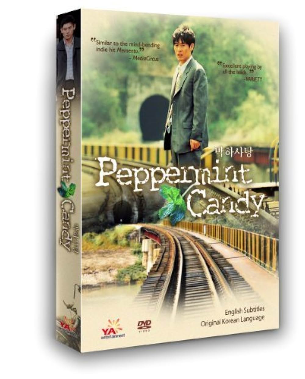 ペパーミント・キャンディーの画像