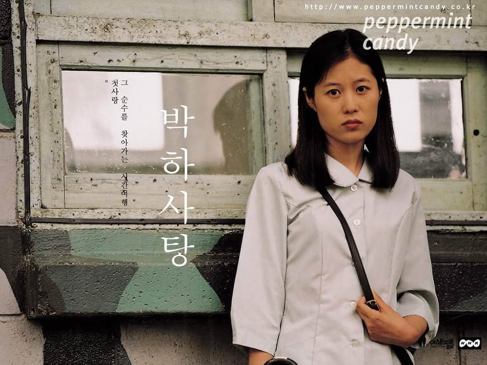 ペパーミント・キャンディーの画像