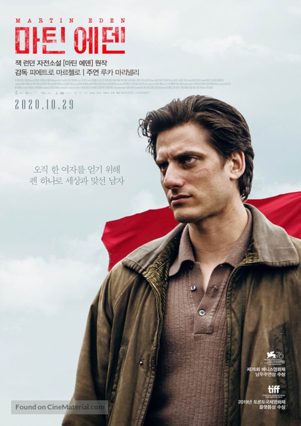 マーティン・エデンの画像