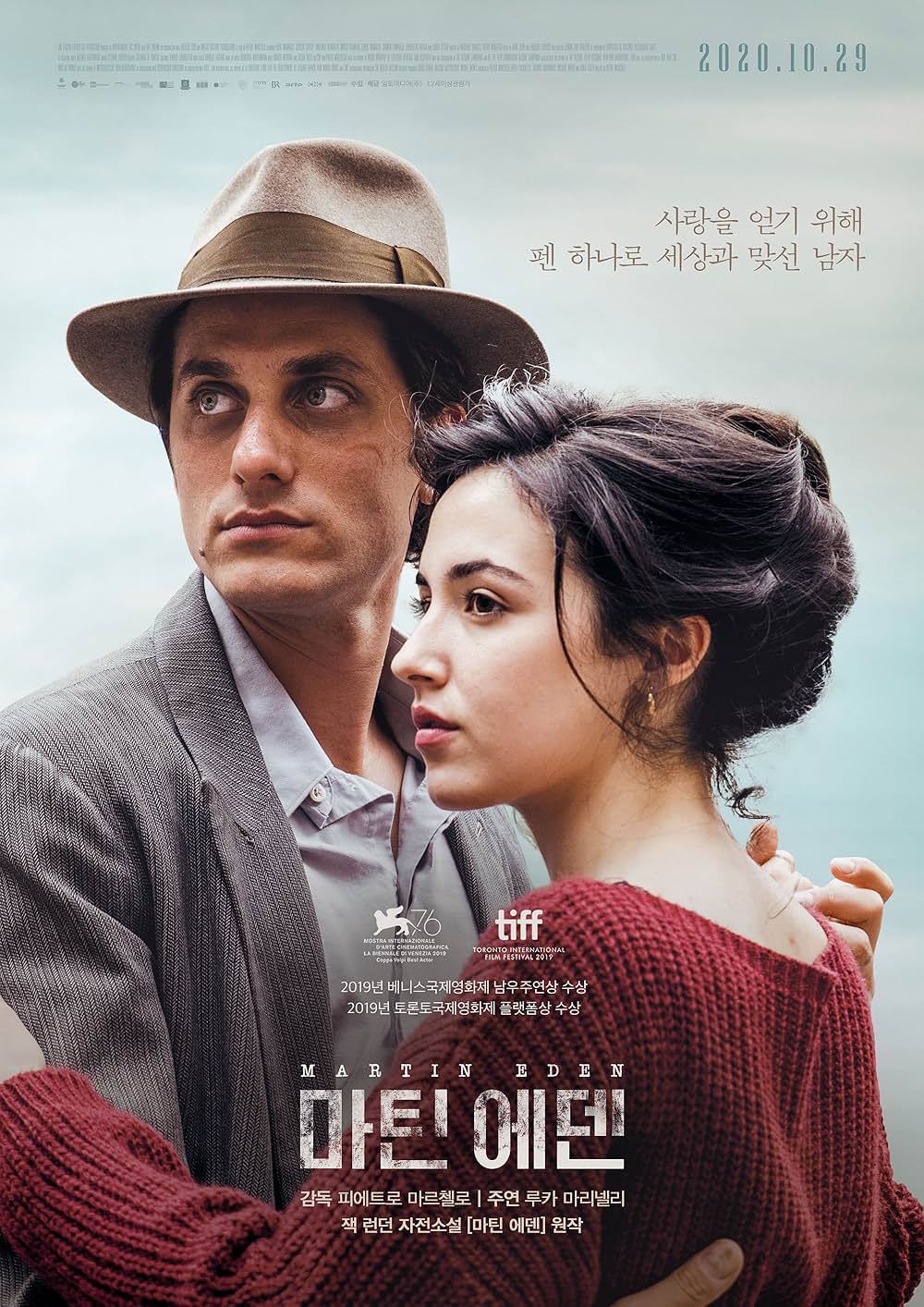 マーティン・エデンの画像