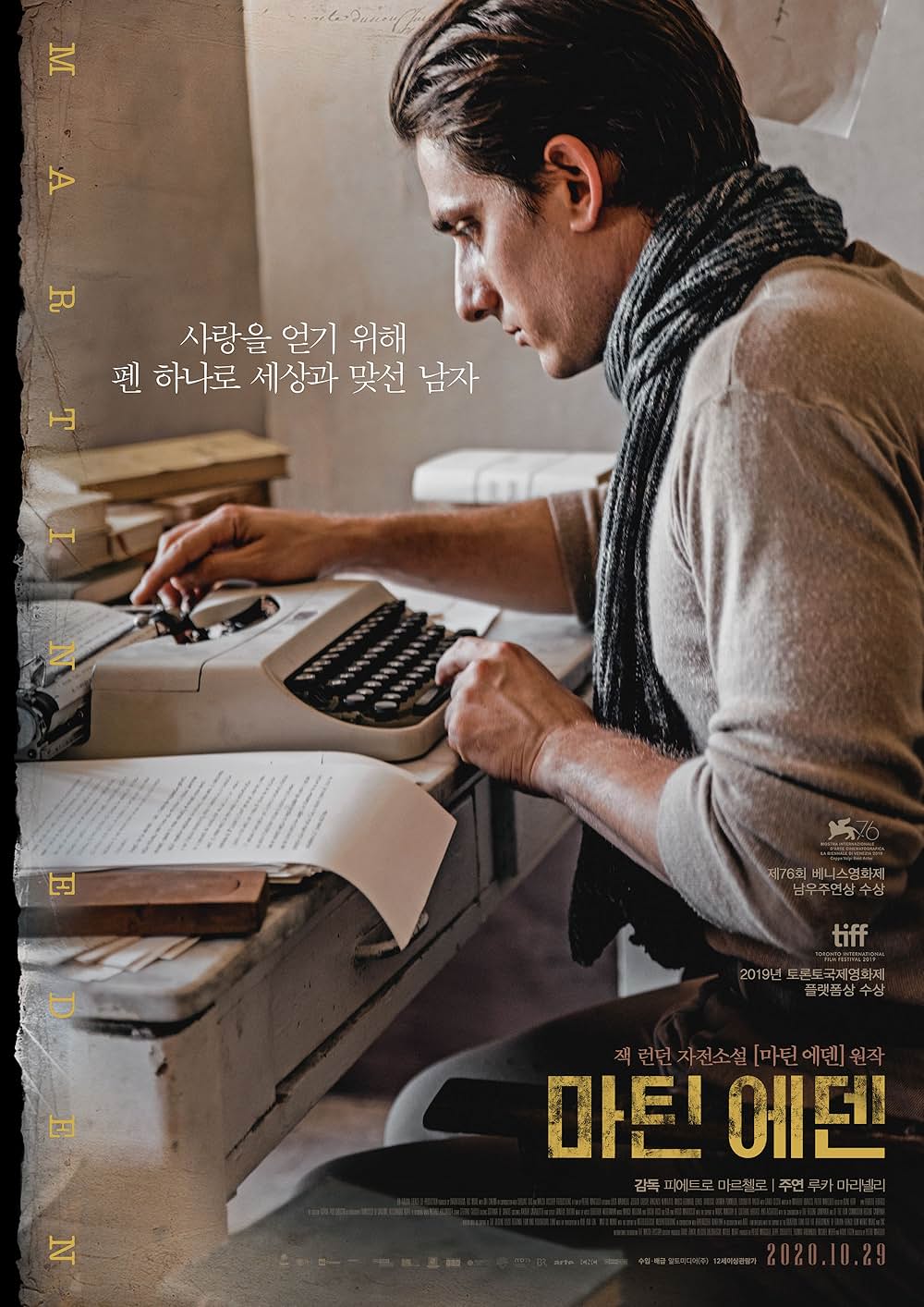 マーティン・エデンの画像