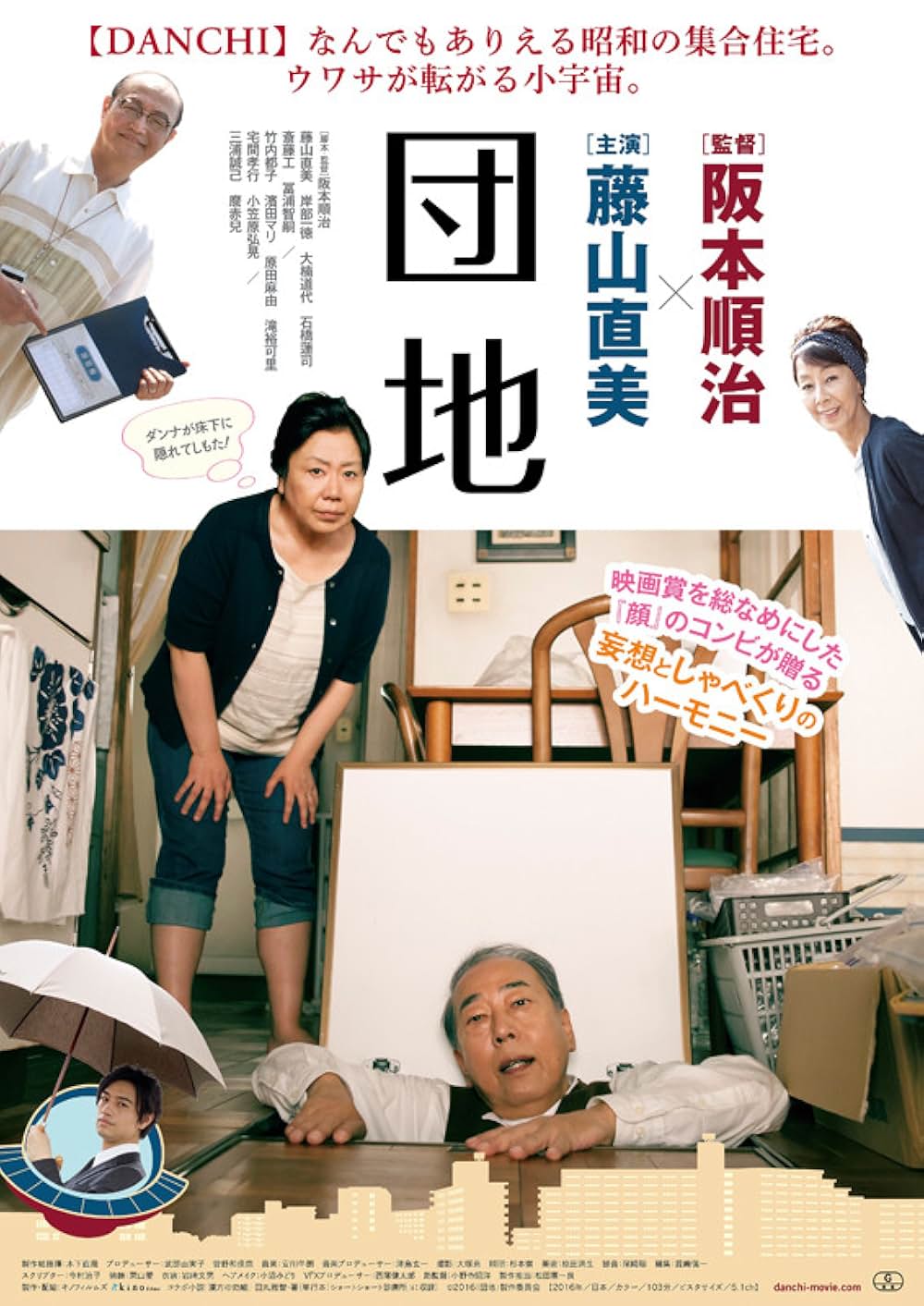 「団地」の画像